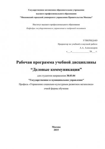 Роль голоса в нашей жизни