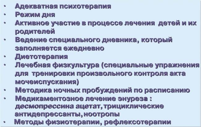 Энурез во сне у взрослых – ночное недержание мочи: причины и лечение