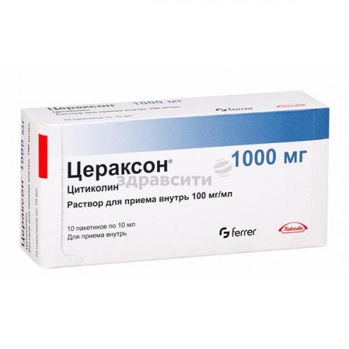 Цераксон