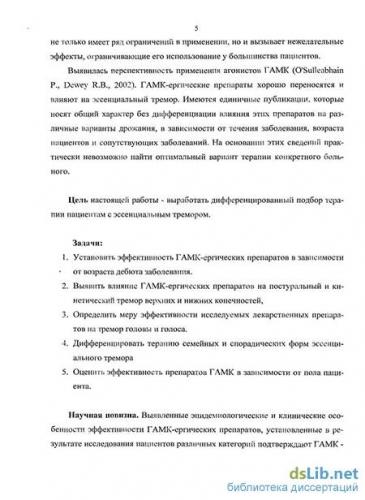 Как предотвратить, диагностировать и вылечить тремор