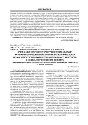 Что такое одонтогенный верхнечелюстной синусит