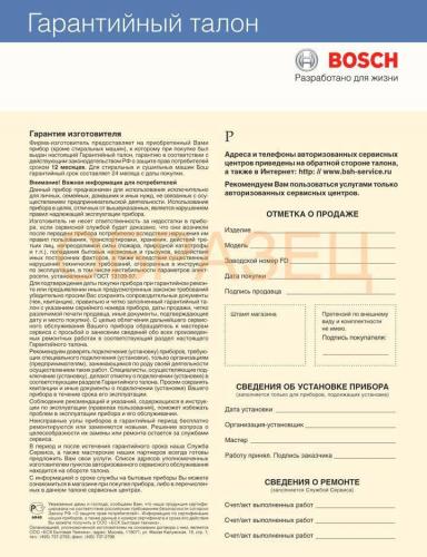 BOSCH WAA 20263OEClassixx 5 инструкция по эксплуатации онлайн - страница 8