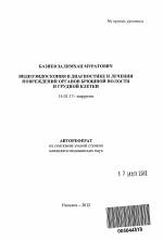 Пункция брюшной полости (лапароцентез)