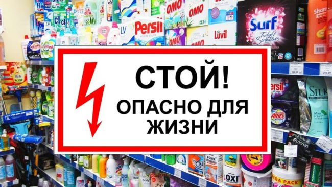 Химия в быту моющие чистящие средства / сайт боровлёвой нины дмитриевны