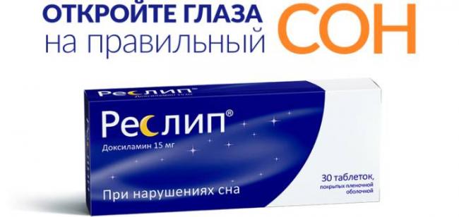 Аналоги доксиламина