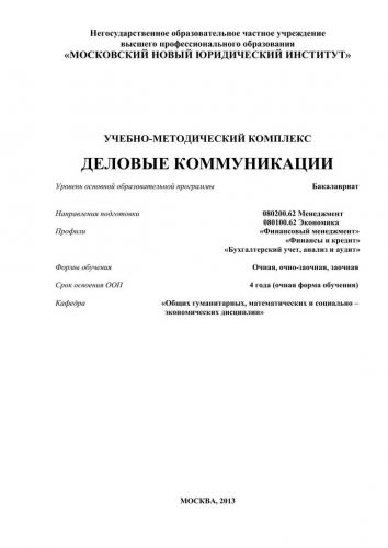 Психология голоса человека. эмоции в интонации при разговоре.