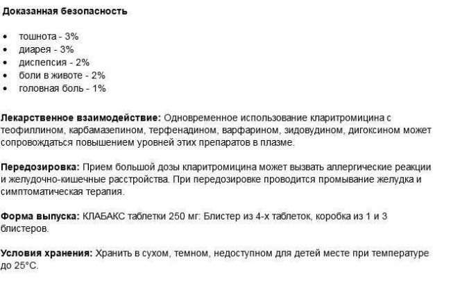 Вильпрафен - инструкция по применению, отзывы, аналоги и формы выпуска таблетки 500 мг и 1000 мг солютаб препарата для лечения уреаплазмоза, хламидиоза и других инфекций у взрослых, детей и при беременности