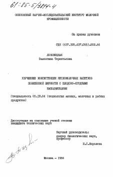 Вредные бактерии – возбудители болезней человека