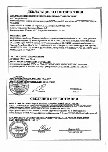 Средство лекарственное при заболевании простатитом «пенестер» (penester)