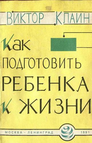 Комплексное лечение ожирения у детей