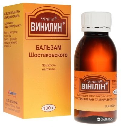 Винилин (бальзам шостаковского)