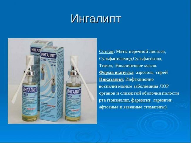 Спрей гексорал для детей: инструкция по применению