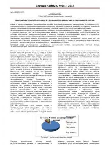 Как лечить и предупредить дискинезию желчевыводящих путей у детей