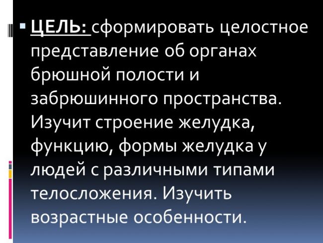 Клиническая картина острого аппендицита