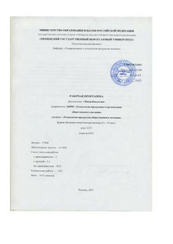 Молочнокислое брожение
