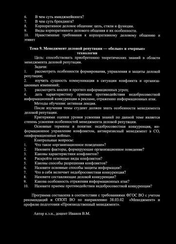 Несмыкание голосовых связок, как с этим бороться