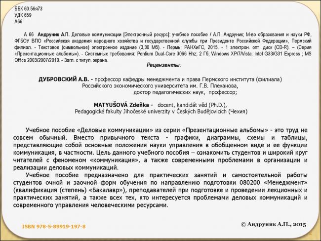 Психология голоса человека. эмоции в интонации при разговоре.