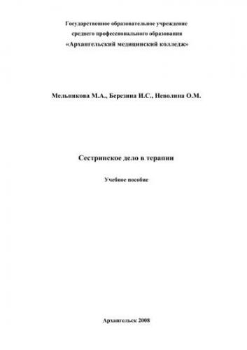Застойная пневмония у лежачих больных прогноз