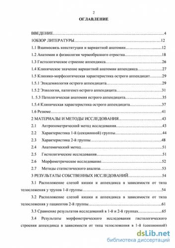 Кишка тонка