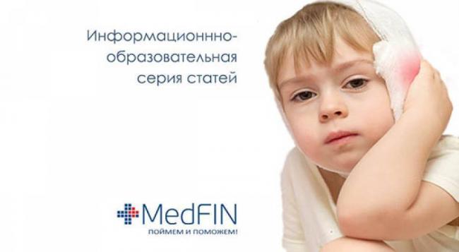 Антибиотики при воспалении уха