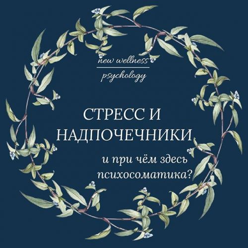 Кортизол - гормон коры надпочечников - функции