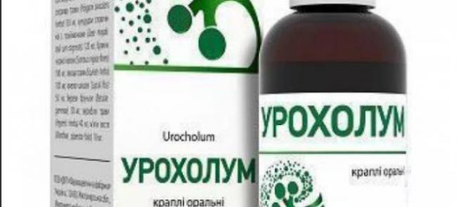 Урохолум: состав, показания, дозировка, побочные эффекты