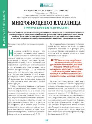 Роль бактерий в изготовлении кисломолочных продуктов