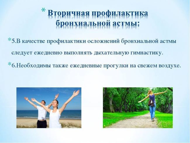 Тахикардия при приступе бронхиальной астмы —