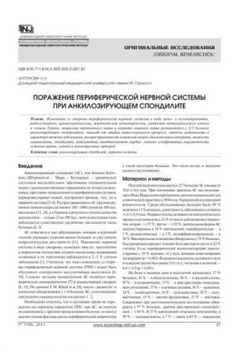 Читать книгу заболевания и травмы периферической нервной системы сергея живолупова : онлайн чтение - страница 1