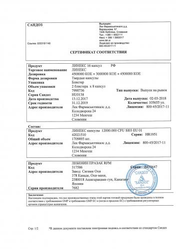 "линекс": дешевые аналоги, сравнение, отзывы врачей