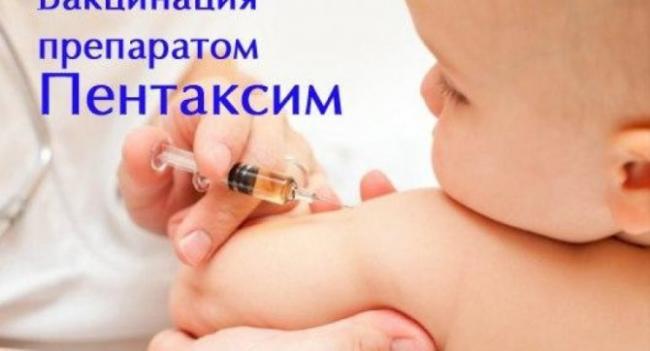 Что входит в прививку пентаксим – состав вакцины