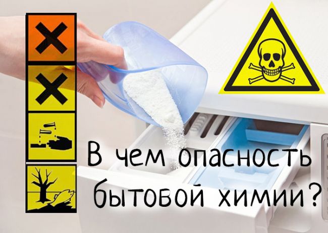 О вреде бытовой химии для здоровья человека. как выбрать или сделать самим безопасные чистящие средства