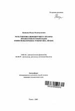 Возбудитель туберкулеза и атипичные микобактерии