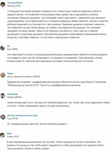 Лечение пневмонии дыхательной гимнастикой
