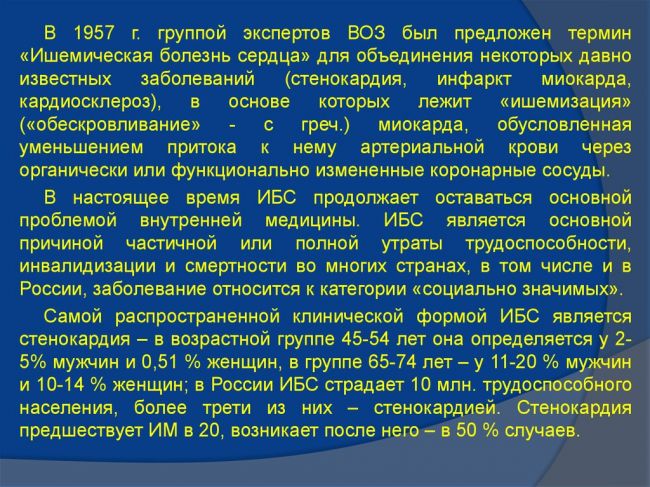 Постинфарктный кардиосклероз: причины, симптомы, диагноз, как лечить, последствия