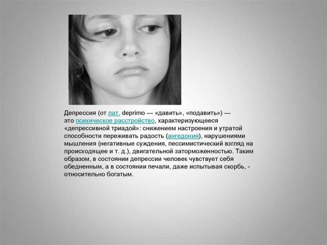 Депрессия у подростков: 10 тревожных признаков