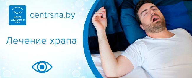 Как выжить во сне или почему надо лечить обструктивное апноэ сна