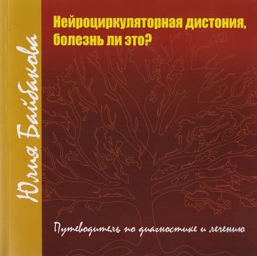 Диета при всд – правила питания при вегето-сосудистой дистонии