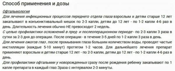 Слезоточивость глаз