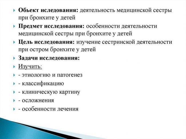 Признаки хронического бронхита и его профилактика у детей