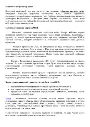 Питание при ротавирусе для взрослого. что можно, что нельзя. меню диеты, рецепты блюд