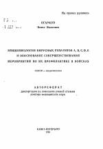 Гепатит с генотип 1b – что это значит и как происходит лечение?