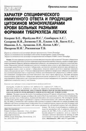 Развитие туберкулезной интоксикации у детей