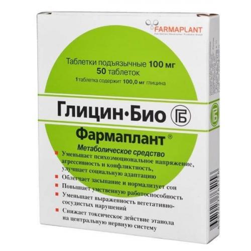 Глицин
