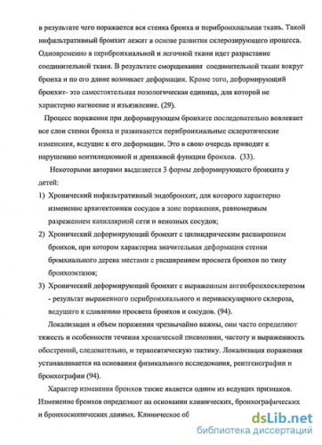 Виды и причины хронического бронхита, симптомы и методы лечения заболевания