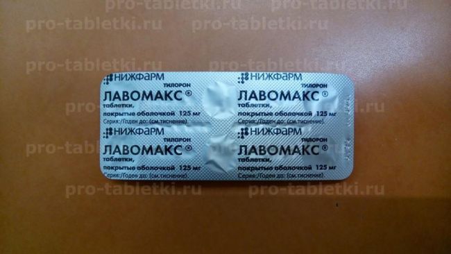 Таблетки лавомакс