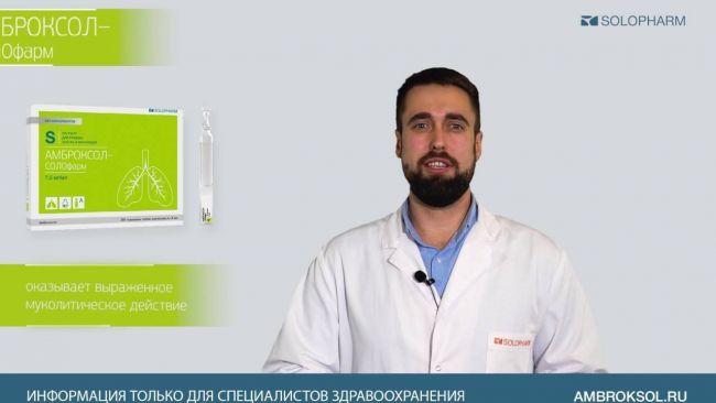 Что лучше: амбробене или бромгексин?