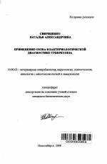 Что такое палочка коха, и какое заболевание она вызывает?