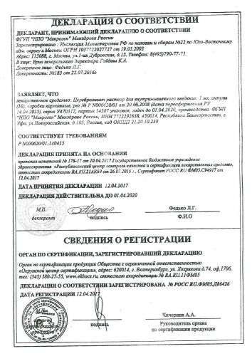 Церебролизат