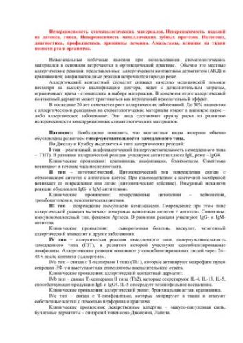 Аллергия — симптомы, причины и лечение аллергии